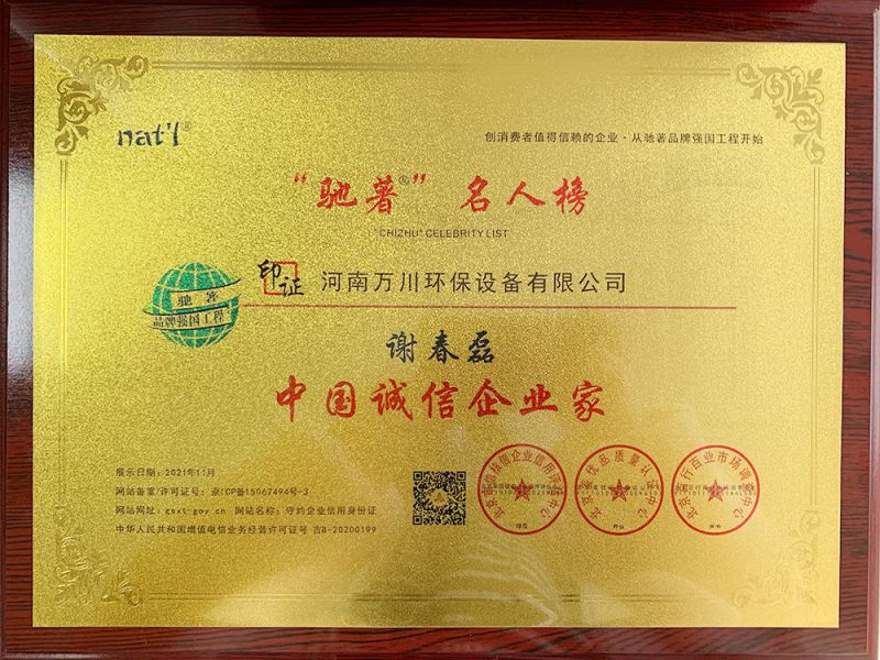 中國(guo)誠(cheng)信企業傢