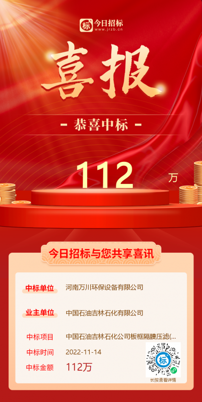 喜大普犇！恭喜我司(si)又中標！