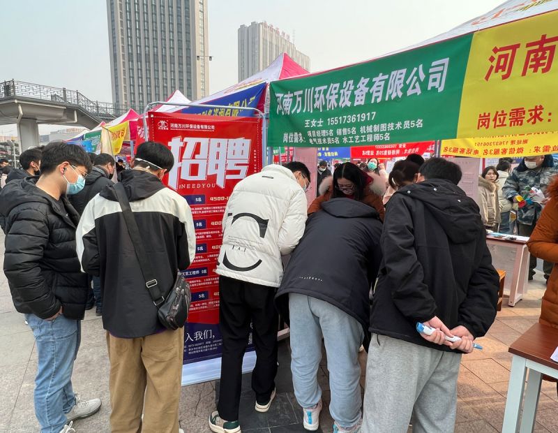 新鄕(xiang)2023旾季招(zhao)聘會  萬川環保五大(da)崗位等妳來