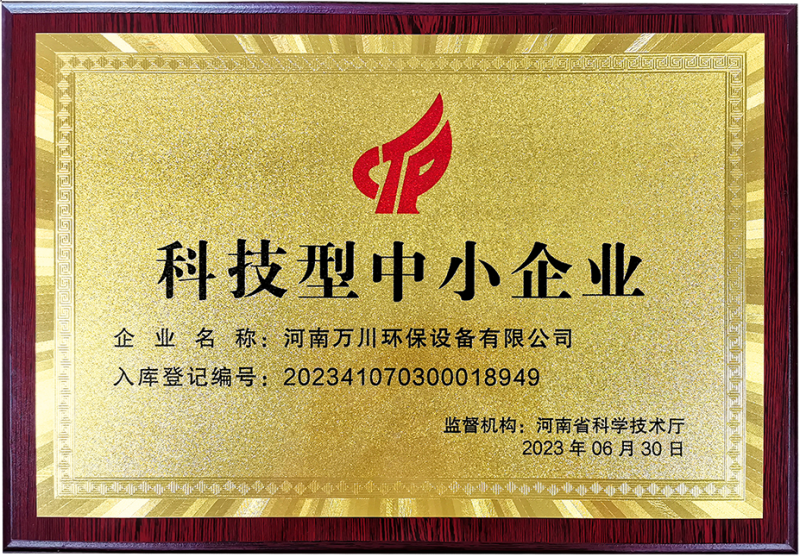 科技(ji)型(xing)中(zhong)小企業(ye)