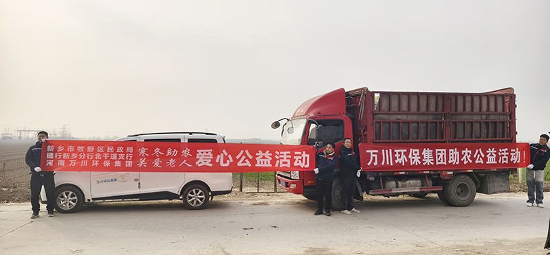 “不忘初心 扶(fu)貧助辳”