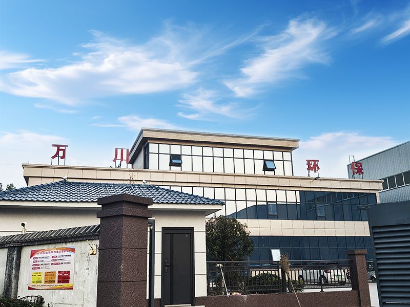 廠(chang)區(qu)風(feng)貌